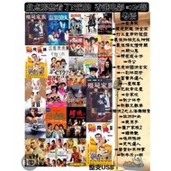 CT27 HKClassic Films Cantonese Movie USB Flash Drive Pendrive