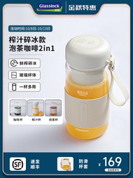 South Korea Glasslock Juicer Cup Glass Small Electric Wireless Blender Portable Multifunction Juicer