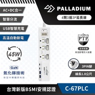 Palladium C-67PLC 4 Open 3 Plug 3P TYPE-C PD45W+QC3.0 USB Galladium Nitride Fast Charge Extension Ca