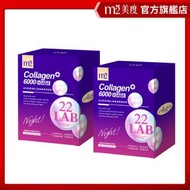 2盒【美度】22LAB超能膠原晚安飲(8入/盒) _膠原蛋白/孫藝珍代言