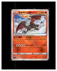 2022 光輝噴火龍 Radiant Charizard s12a 015/172 寵物小精靈 寶可夢 PTCG 日版 Pokemon Card
