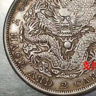 Qing Dynasty Silver Coin Old Silver Dollar Vintage 100% Bao Lao Guangxu Beijing Bureau Made Gengzi S