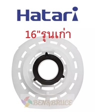 🏆️กะโหลกหน้าพัดลม HATARI ฝาครอบมอเตอร์พัดลม HATARI 16/18นิ้ว  หน้ากากพัดลม อะไหล่พัดลม HATARI