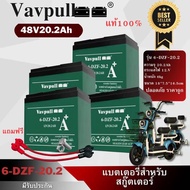 Vavpull 1ก้อน/ 4ก้อน แบตเตอรี่แห้ง ขั้วแบตเป็นแบบน็อต แบตเตอรี่ 12V20.2Ah 1ก้อน สำหรับ จักรยานไฟฟ้าสกู๊ตเตอร์/ เครื่องมือเกษตร