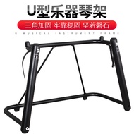 Electric Piano Stand U Type Keyboard Stand88Electronic Keyboard Stand76Keyboard Stand Home Use Unive