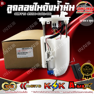 ลูกลอยในถังน้ำมัน  Suzuki SWIFT 1.5 #15100-63J02-000