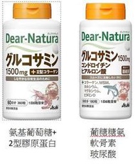 現貨 日本朝日 氨基葡萄 2型膠原蛋白 葡萄 軟骨素 玻尿酸