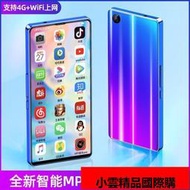 【優選國際購】mp3 mp4 隨身聽 mp4可上網wifi全面屏mp6可觸摸學生版mp5看小說藍牙視頻播放器mp7
