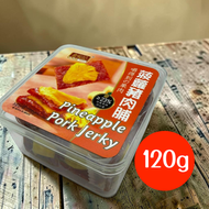 金安記菠蘿豬肉脯120g