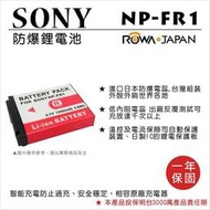 彰化市@樂華 FOR Sony NP-FR1 相機電池 鋰電池 防爆 原廠充電器可充 保固一年