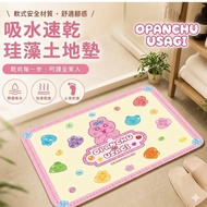 OPANCHU USAGI - 底褲兔| 褲褲兔 浴室吸水珪藻土地墊(軟墊) Diatomite Floor Mat