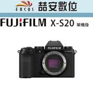 《喆安數位》 FUJI FUJIFILM X-S20 單機身 XS20 全新 平輸 店保一年#1