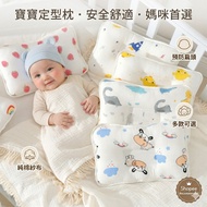 〔 Baby Pillow B1C] Newborn Shaped Anti-Bias Breathable Gauze Four Seasons Universal Infant Neck