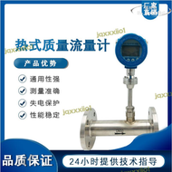 【滿額免運】熱式氣體質量流量計空氧氮瓦斯插入球閥法蘭式數顯DN3240508010