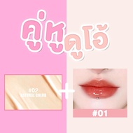 OUKEYA คู่หูดูโอ้ คุชชั่นและลิปกลอสมิลเลอร์ 2ชิ้นในราคาพิเศษ!!