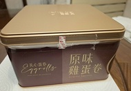 全新未開封 美心 原味雞蛋卷 一盒 (32 條裝) MX Original Egg Rolls (32 pcs) 最佳食用期至 2026 年 3 月 23 日