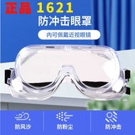 3M1621 1621AF 1623AF Protective Glasses Anti-dust Square Impact Windproof Sara labor Protection Gogg