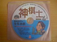 ※隨緣電玩※已絕版 漢湘發行《神棋士：圍棋高手》電腦版《一片裝》PC版/中文版㊣正版㊣光碟正常/裸片包裝．一片裝299元