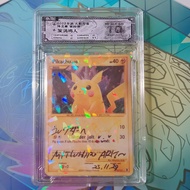 Customize Pikamonary Card 10 Point Information NF70 InLab 2 psa