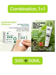 100% official authentic product 【 LAOGUFANG老古方 草本霜 30G】Resolve your skin issues Relieve Itching Imme