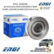 ENGI : EG60110E Belt Pulley SPACE WAGON2.4 4G69 NA4W LANCER 2.0 4G63 CS9A Quantity 1 Set