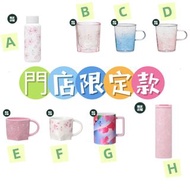 最新熱賣🔥正貨✅ 2023 日本星巴克 Starbucks Sukura櫻花系列✨門市限定商品💕咖啡杯，咖啡豆禮盒，自用送禮