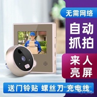 W-6&amp; Doru Smart Peephole Viewer Doorbell Camera Video Home Anti-Theft Door Universal Door Surveillance Camera FOVX
