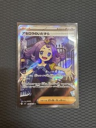 Pokemon卡 惡作劇的阿塞蘿拉SR