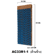 กระดาษ Cooling Pad สำหรับพัดลมไอเย็น HATARI รุ่น HT-AC33R1 (ด้านข้าง)