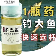 Fish Attracting Doba Salt Fish Hunger Hormone Fishing Agent 10ml Bait Bait Nest Small Medicine Addit