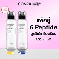 COSRX เซ็ตเปปไทด์เซรั่ม The 6 Peptide Skin Booster Serum Match Set