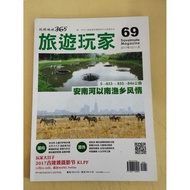 ((CHI) Fun Earth 365 Travel Player Magazine Issue 69, Issue 70, Issue 71