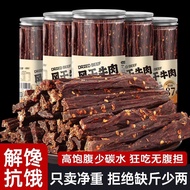 Dried Clean Authentic Beef Jerky Long Beef Jerky Inner Monk Specialty Chuanzang Specialty Air Jerky 