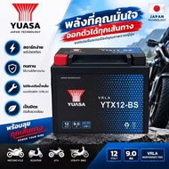 YTX12 YTX12-BS YUASA ER6 OLD NEW ZXR750 ZX BLADE 650 VERSYS 650 SHIVER R6 XJ600N ZRX1200 XT600 YAMAH