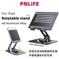 PNLIFE X58 Tablet phone rotating holder stand Aluminum alloy  gear clicking sound very stable and sturdy rotatable 手机平板电脑支架 a