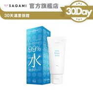 相模 99% 水潤滑液 60g 水性潤滑液