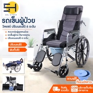 (พร้อมส่ง) เก้าอี้รถเข็น รถเข็นผู้ป่วย วีลแชร์ วิลแชร์ผู้ป่วย วิลแชร์ Wheelchair มีที่รองปัสวะ สำหรับผู้สูงอายุ ปรับนอน 6 ระดับ solhitech