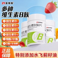 21 Golden Vita vitamin B complex 60 tablets multi-complex b121金维他维生素B族60片多种复合b1b2b6b12成人叶酸生物素酸泛酸7.26