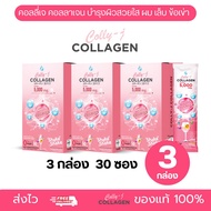 ส่งถึงชัวร์ Colly J Collagen คอลลี่เจ คอลลาเจน คอลลาเจนผิวขาว คอลลาเจนกระดูก คอลลาเจนหน้าใส 5000mg.