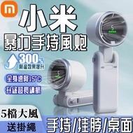 Xiaomi Handheld Fan | Folding Neck Fan | Charging Fan | Super Strong Wind Cooling Fan