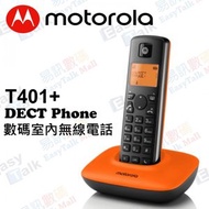 Motorola - T401+ 數碼室內無線電話(橙色)