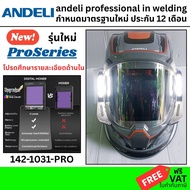 🔥ANDELI 142-1031 PRO หน้ากากเชื่อมอัตโนมัติ MONER-950L ปรับเฉดสีได้ LED ทันสมัย แบตชาร์จไฟได้ สีจริง