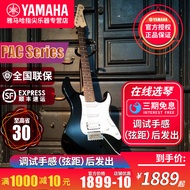Yamaha Pac012/12J/VM/212/RGX Single Rock Pop Metal Distortion Beginner Electric Guitar