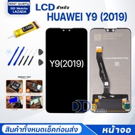 หน้าจอ huawei Y9(2019) /หัวเว่ยY9(2019) จอแท้ จอ+ทัช Lcd Display หน้าจอ Display Touch Y9(2019)