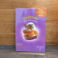 Peach Cobbler Murder-Joanne Fluke ️1129884