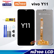 หน้าจอ vivo Y11 งานแท้ จอ จอชุด วีโว่ (สามารถเลือกแบต) Lcd Display Screen Touch For vivo Y11