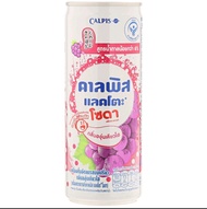 คาลพิสแลคโตะ เครื่องดื่มอัดลมรสนมเปรี้ยวกลิ่นองุ่นเคียวโฮ Calpis Lacto Soda Yoghurt Kyoho Grape Flavour 245ml