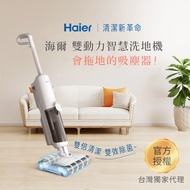 【Haier 海爾】X9 雙動力智慧洗地機