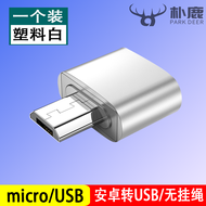 OTG Adapter Hua 2-in-1 Type-c Is 9 Mobile Phone External USB Flash Drive Oppo Android USB USB Flash 