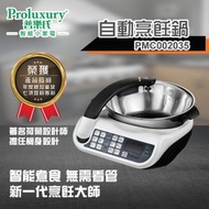 普樂氏 - 普樂氏 - 自動烹飪鍋 (PMC002035)
